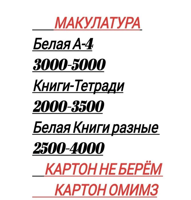 Утилизация макулатуры