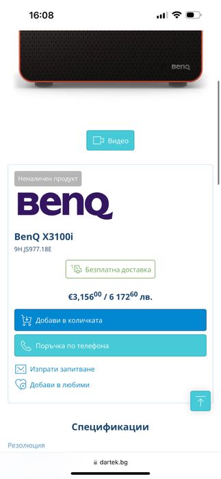 Продавам нов проектор BenQ X3100i