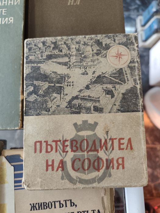 Стари книги по 10 евро за брой