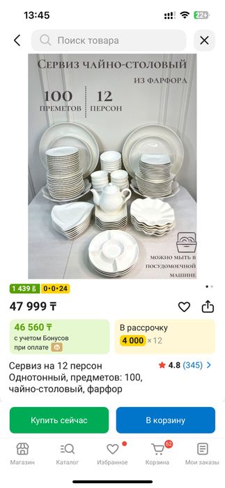 Продам набор посуды