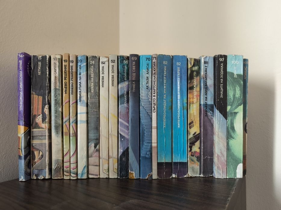 книги от поредица Библиотека Галактика