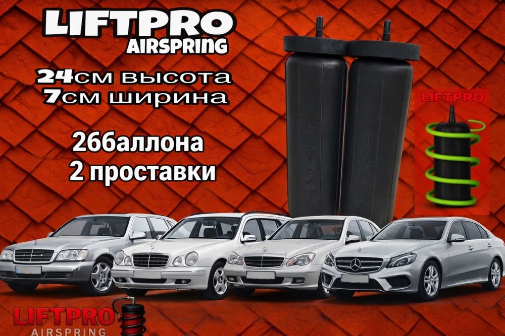 Пневмобаллоны на пружину