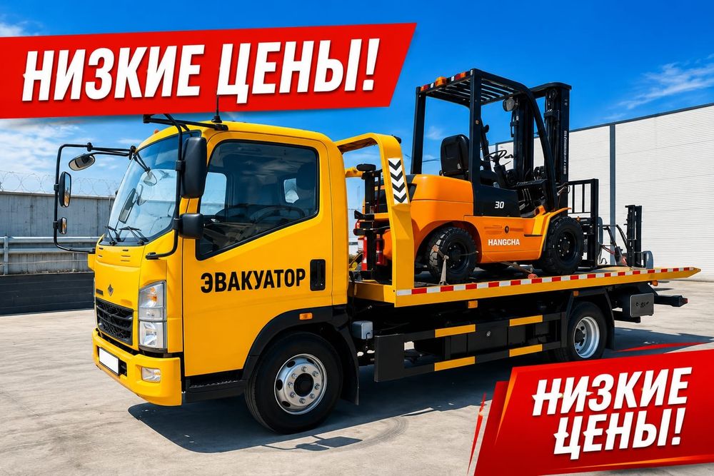 Эвакуатор Актобе