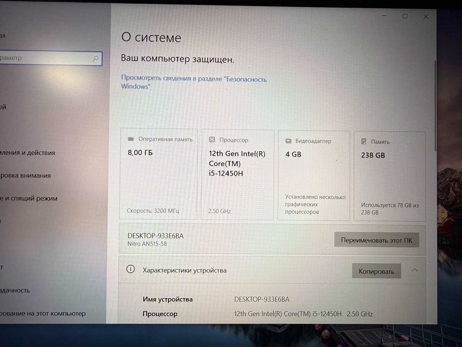 Нитро 5. i5 12450h. RTX 3050. Игровой