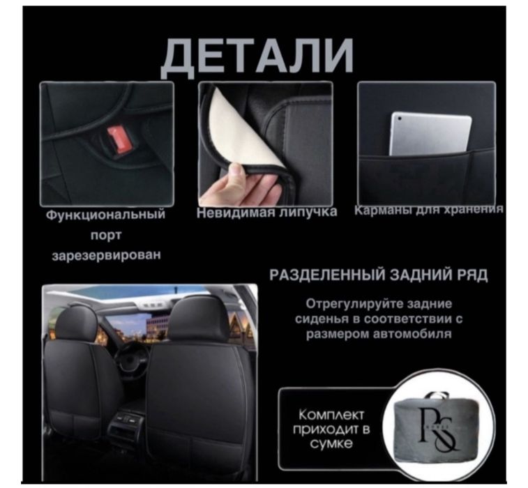 Универсальные чехлы для автомобиля.  Новые.