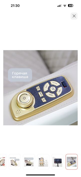 Массажное кресло