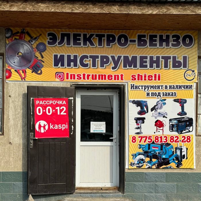 Помешение керек арендаға