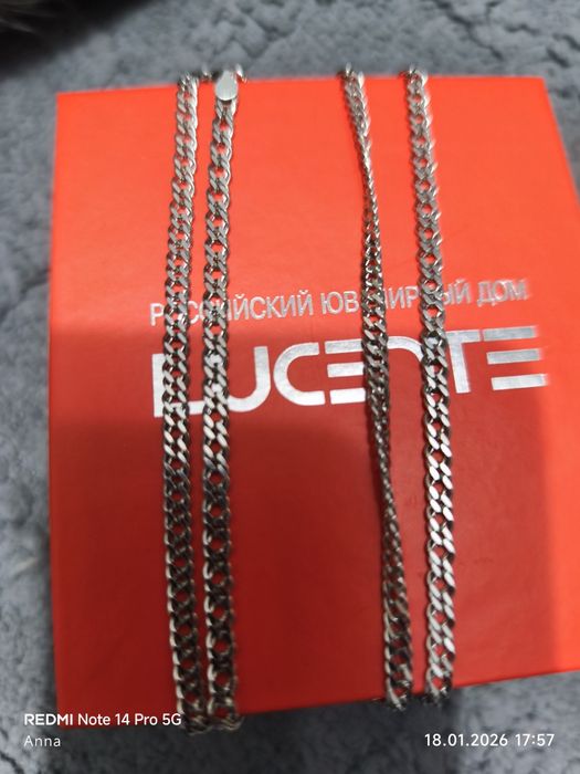 Продам цепочку серебро