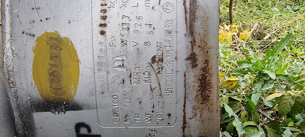 Газгольдер Бочка Ёмкость Резервуар Цистерн Тара