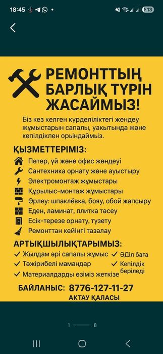 Евро_ремонт жасаймыз, скидка бар!