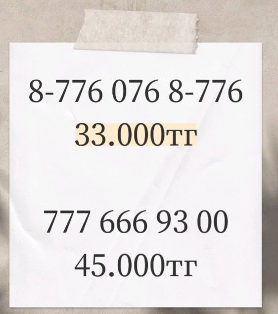 ПРОДАМ сим-карты срочно