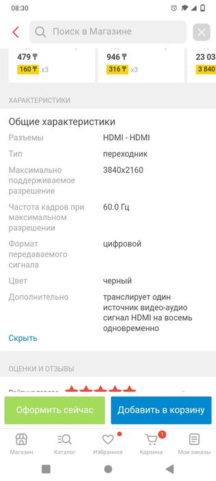 Сплиттер Deluxe HDMI