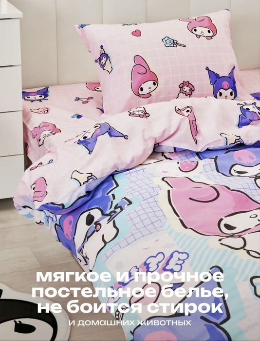 Постельное белье детское