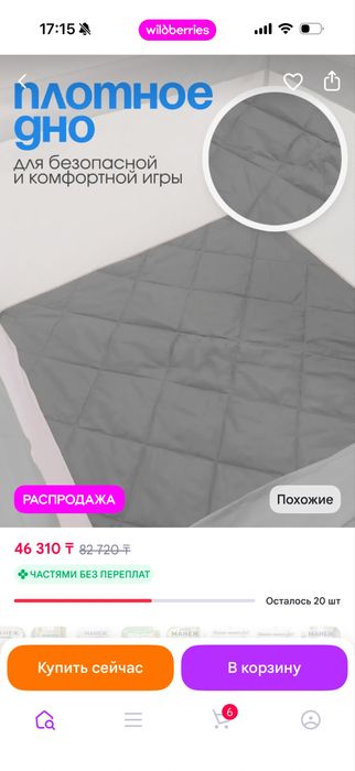 Детский манеж новый