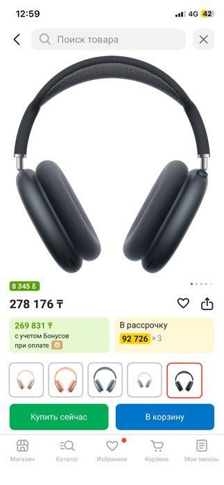 Продается Apple Air Pod Max