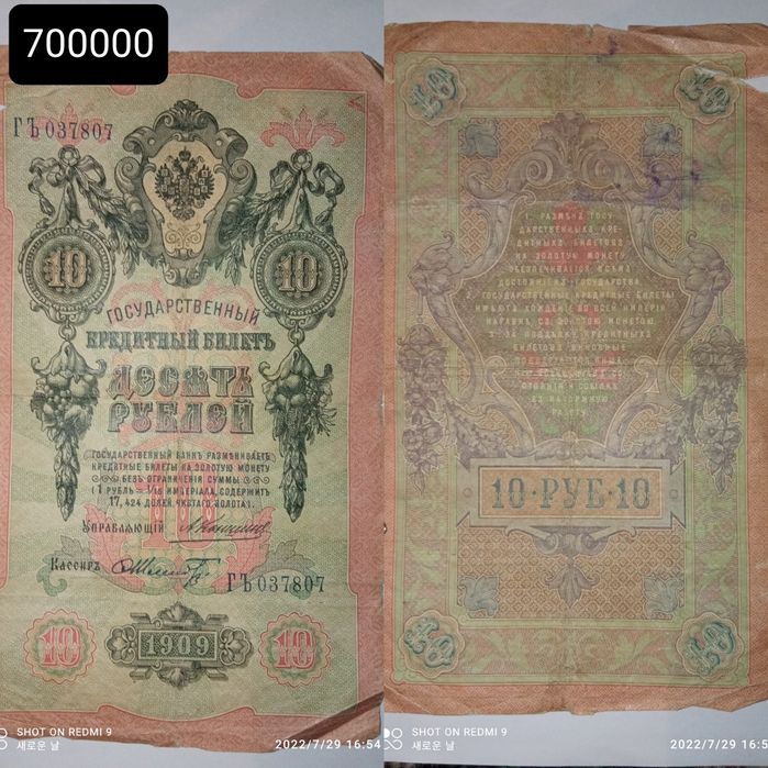 Нумизмат коллекция