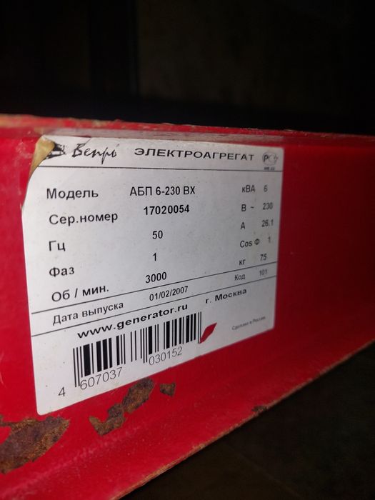 Generator Honda 389cm