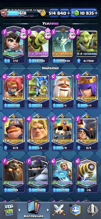аккаунт в клеш рояль (Clash Royale)