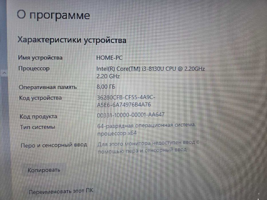 Ноутбук Xiaomi - i3/8gbRAM