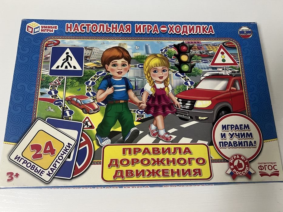 Настольные игры детские