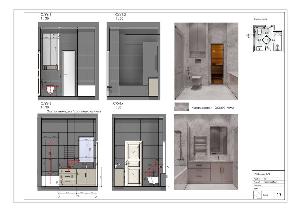 Курсы по AutoCad, Revit, 3ds max, Pевит