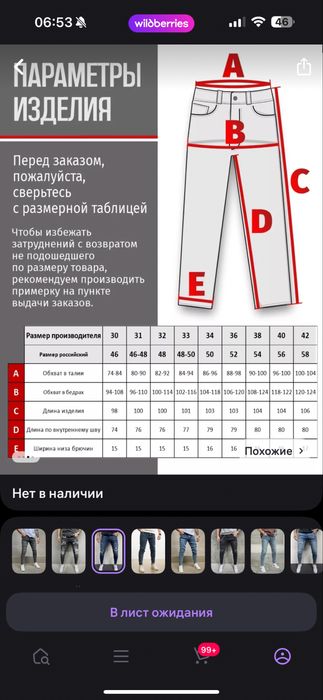 Продам джинсы турецкие новые