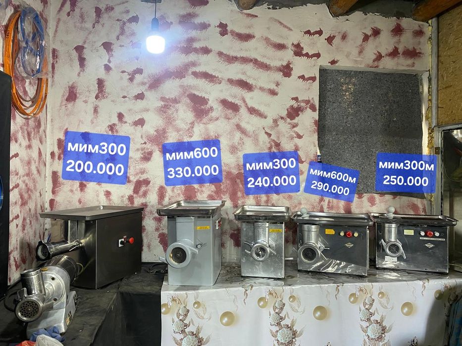 Мясорубка  мим300 мим600 Беларусь