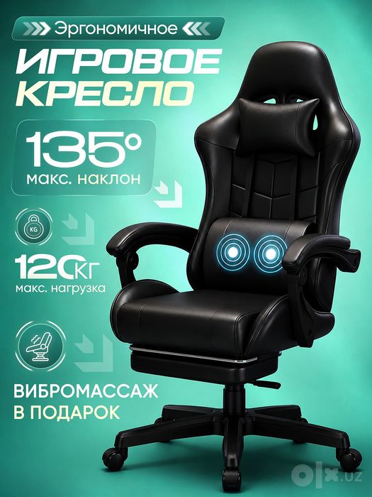 Gaming Кreslo кресло