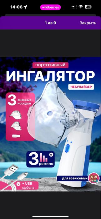 Инголятор партативный