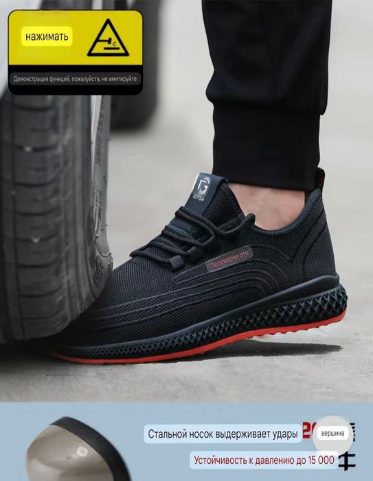 Обувь противоударная. Рабочая.  (Кроссовки, ботинки)