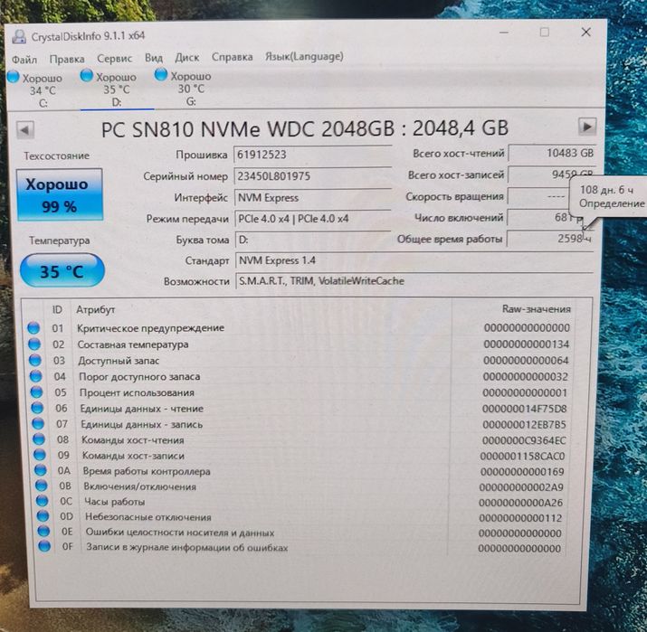 2tb ssd nvme m.2 WD PC SN810 скоростной,топовый от Western Digital.