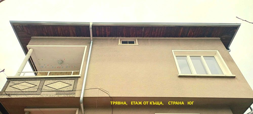 Етаж от къща в  гр.Трявна - Продава