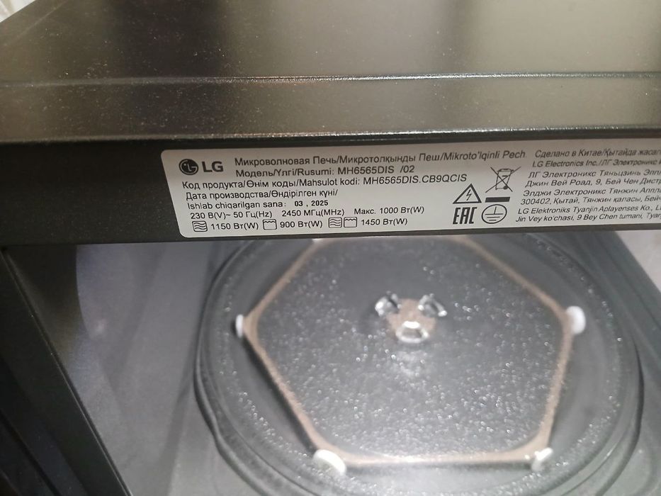 Mikrotoʻlqinli pech  LG