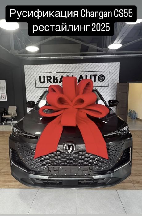 Русификация Авто