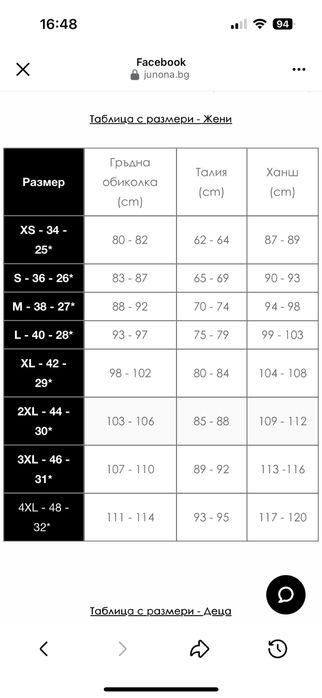 Рокля с пайети Junona
