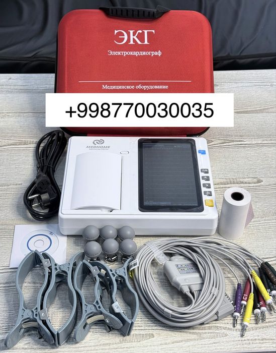 Экг электрокардиограф 3каналный