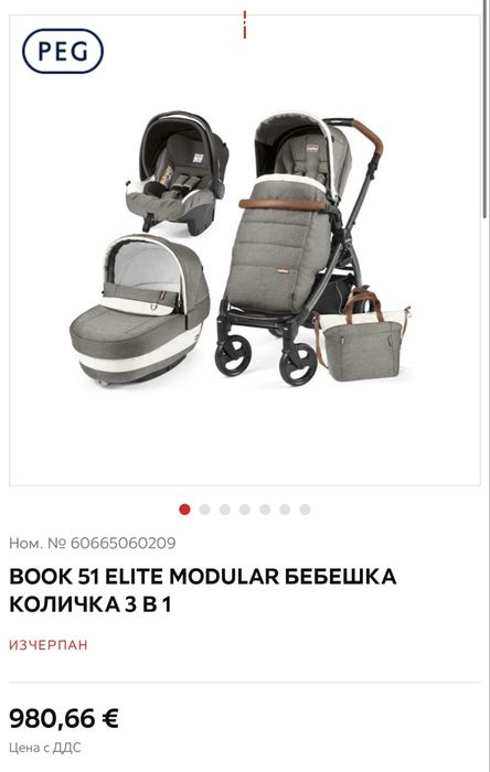 Детска количка Peg Perego Book 51 Elite Modular