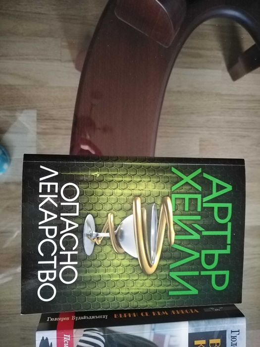 Продажба на 2 бр. книги