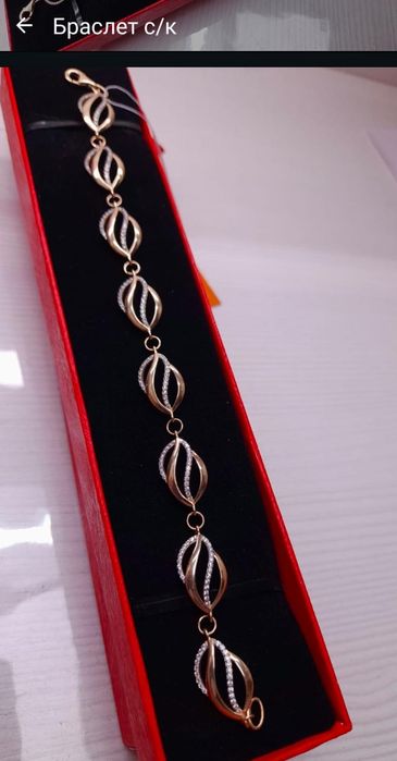 Продажа  золотых  изделий.