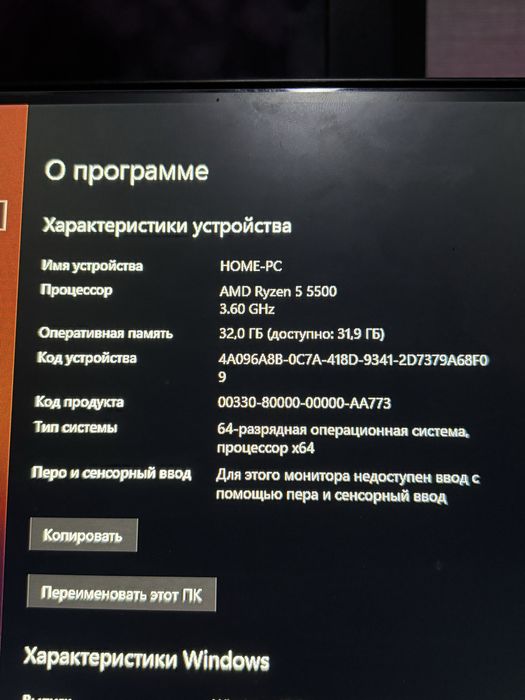 Продаётся производительный ПК