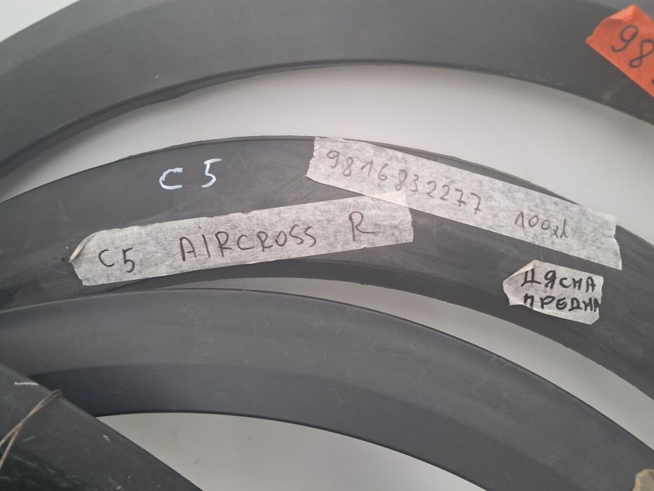 Лайсна калник Citroen C4  Citroen C5 Aircross 2016/2023г