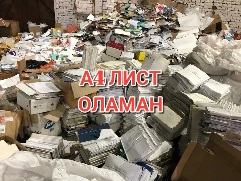 Maklatura  Karton макалатураа,Oq qogʻoz,daftar,kitob a4 list,metallom