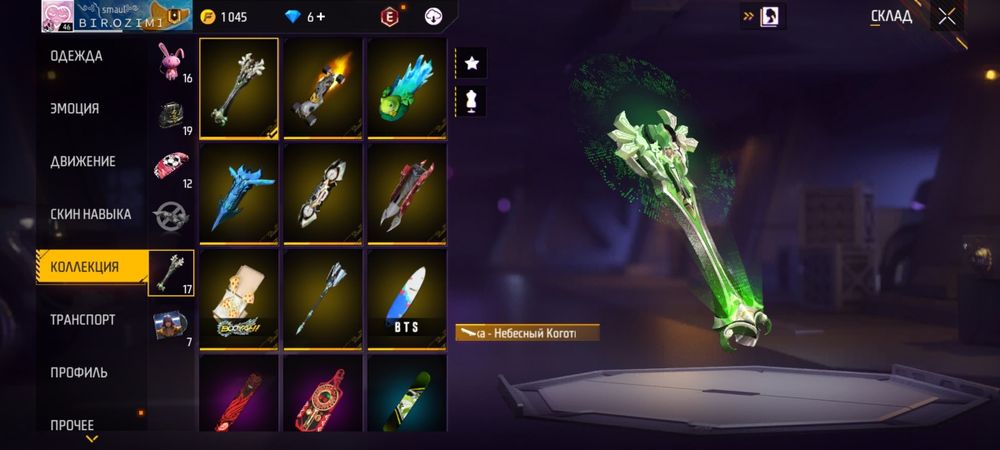 Продам аккаунт фри фаер