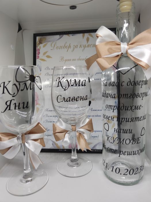 Комплект за покана на кумове