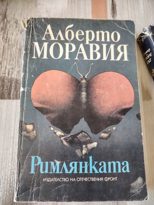 Книги вечна класика
