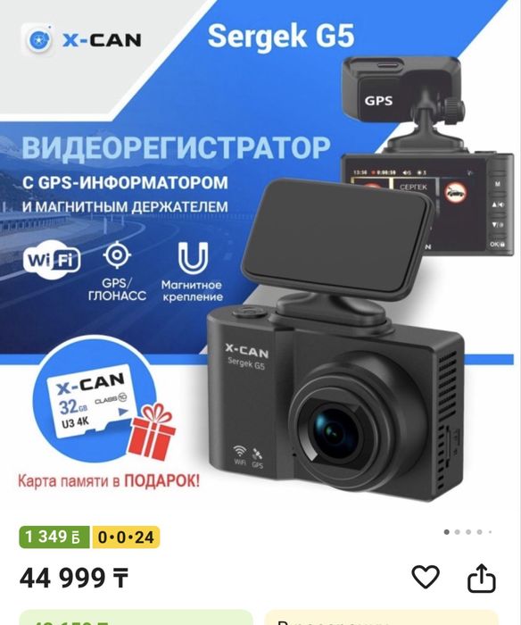 видеорегистратор