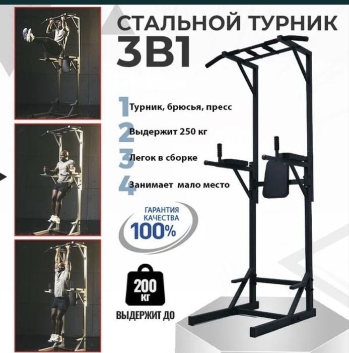 Турни три в одном! Новый