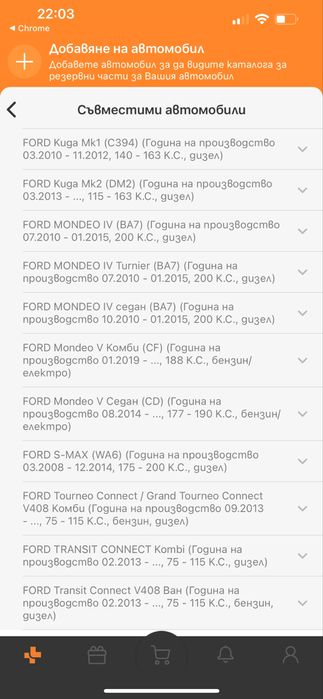 Ford Дебитомер Pierburg