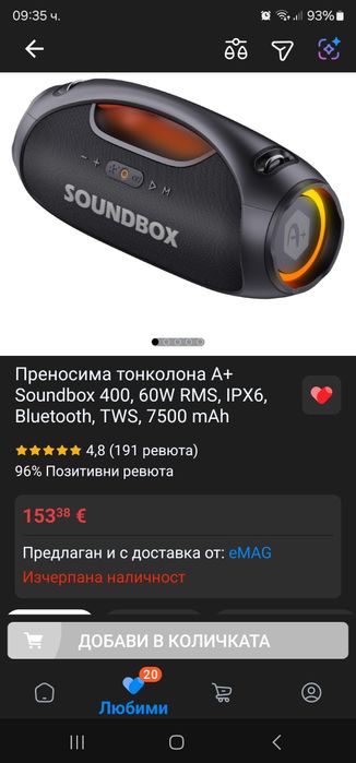 А +  Soundbox 400 Bluetooth speaker , Блутут Тонколона 60w RMS