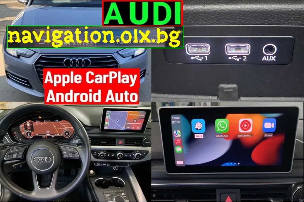 Ауди Активация/отключване Apple CarPlay Android Auto Audi A4 B9 A5 Q5